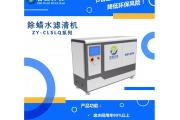 【厂情】环保设备与产品销售企业供应信息推荐